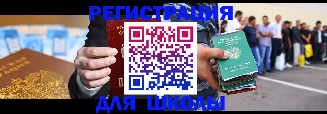 временная регистрация гарантия в Курганской области
